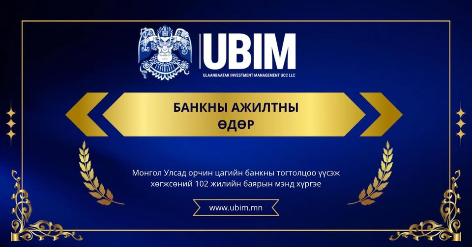 БАНКНЫ АЖИЛТНЫ ӨДРИЙН МЭНД ХҮРГЭЕ